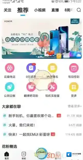 花粉俱乐部点击