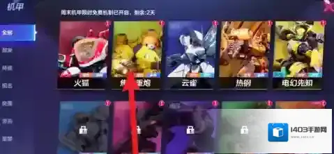 机动都市阿尔法机甲