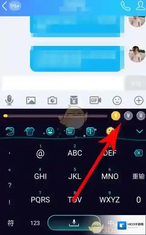 趣输入图标