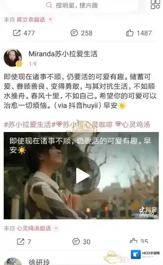 超话社区悬浮窗