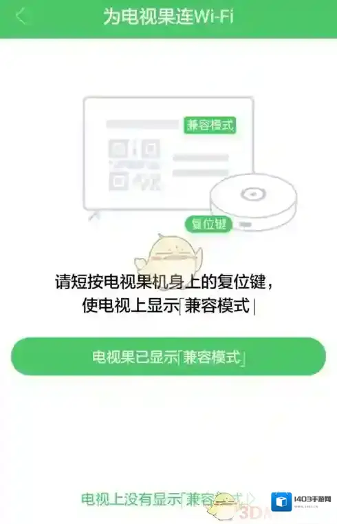 电视果电视机