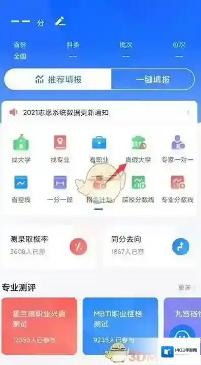 高考直通车真假