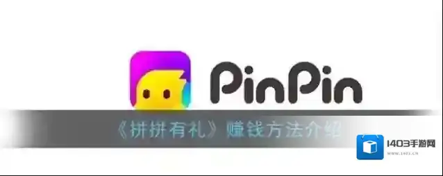 团拼拼拼团