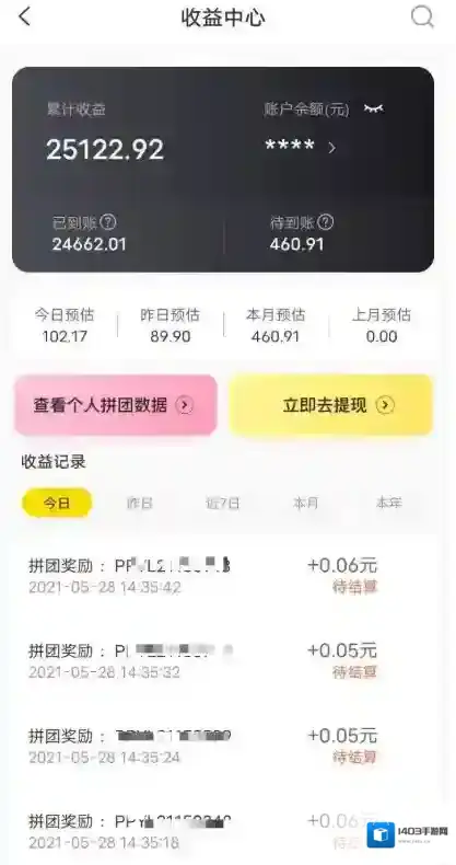 团拼拼平台