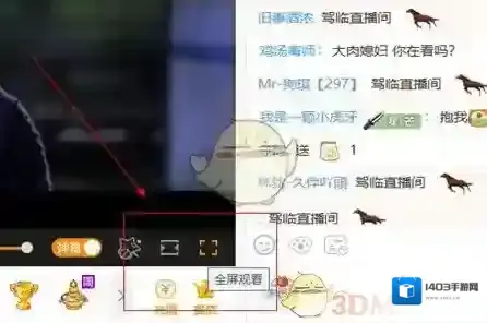 虎牙直播助手按钮