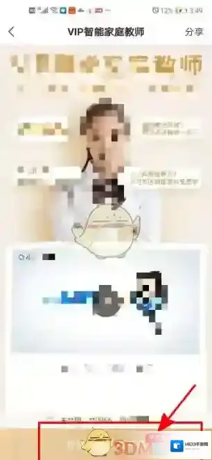 小猿搜题界面