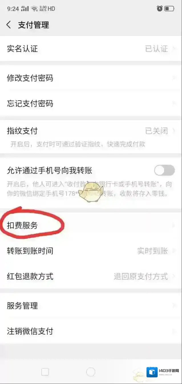 小猿搜题关闭