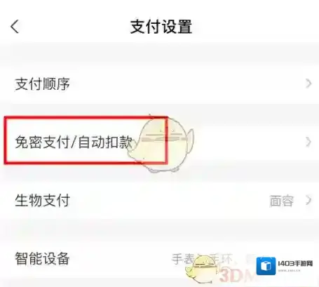 小猿搜题支付