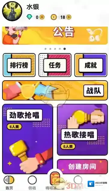 音遇钻石