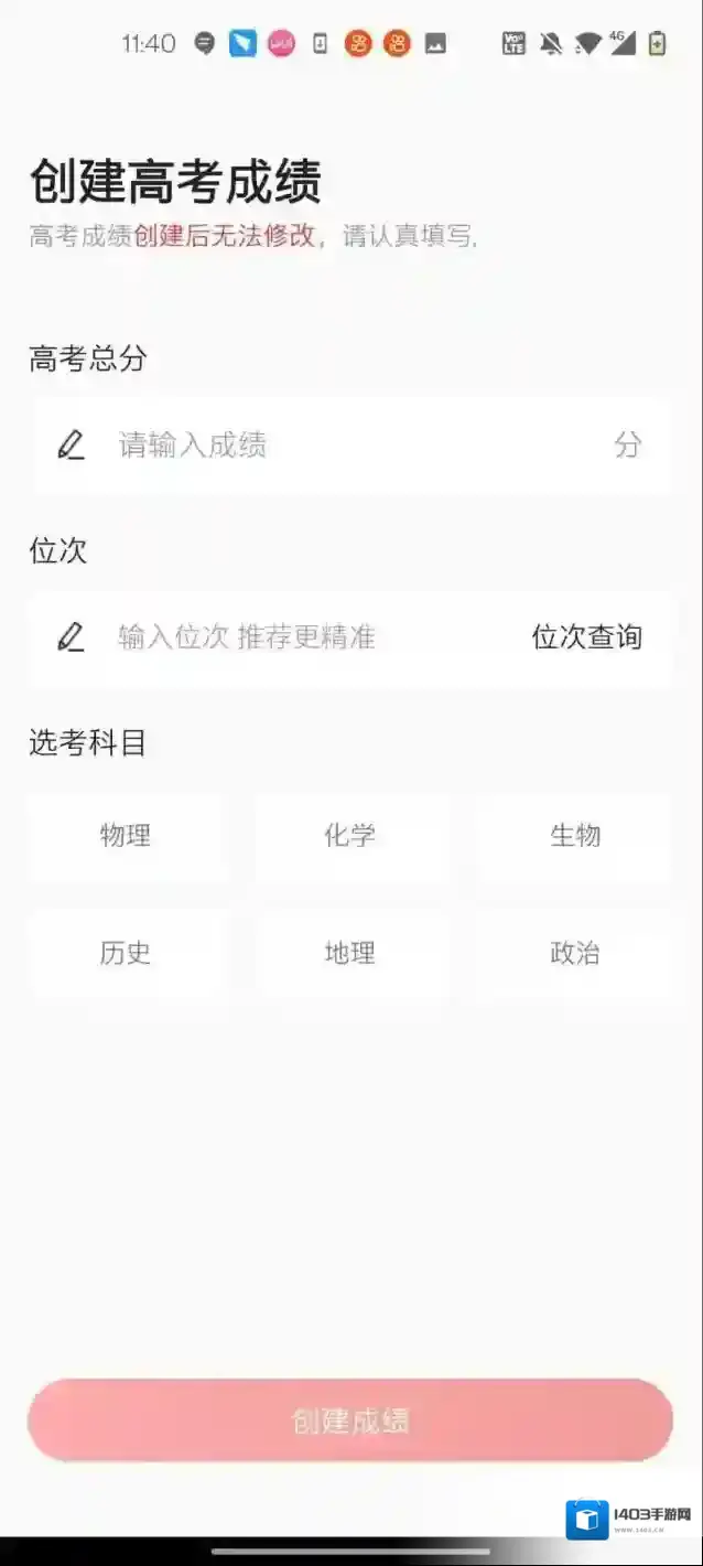 优志愿我们的学校