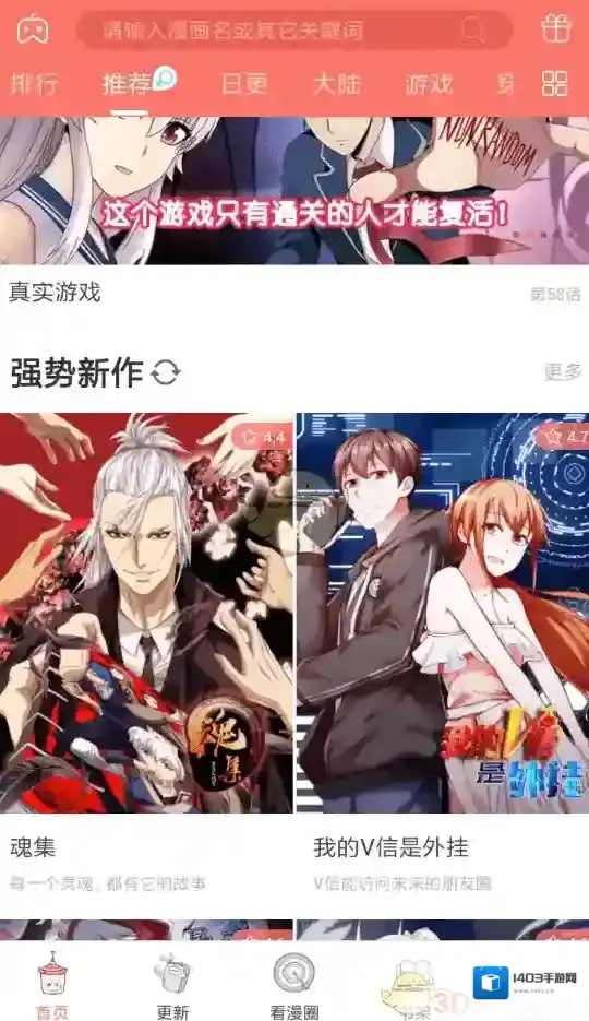 看漫画下载