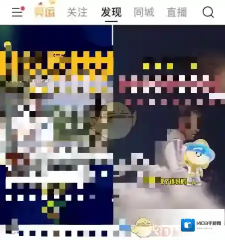 快手隐藏