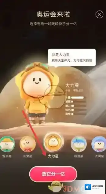 快手奖牌