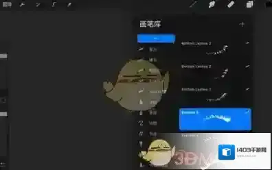 Procreate Pocket删除