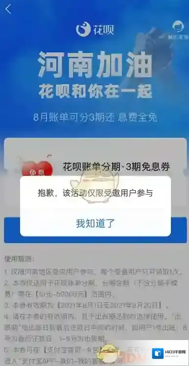 支付宝河南