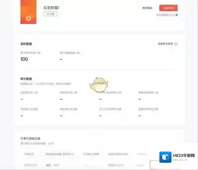 微信兑换