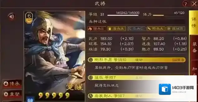 三国志战略版这样的话