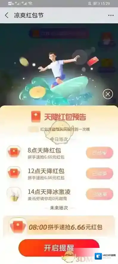 支付宝付款