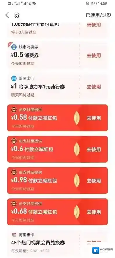 支付宝叠加