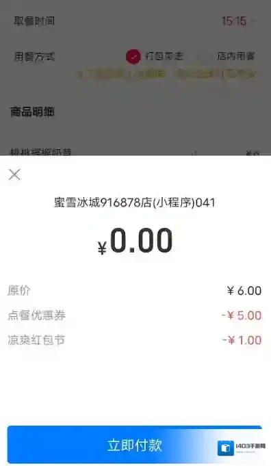 支付宝包中