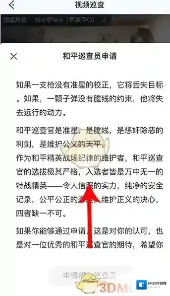 和平营地打开和平
