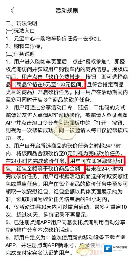 点淘新人