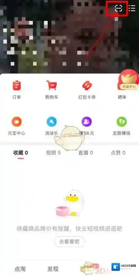 点淘砍价