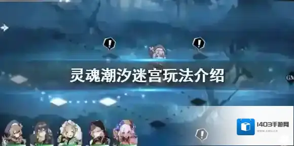 灵魂潮汐探索
