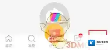 点淘新用户