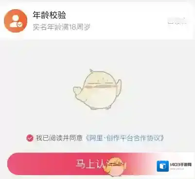 点淘来源于