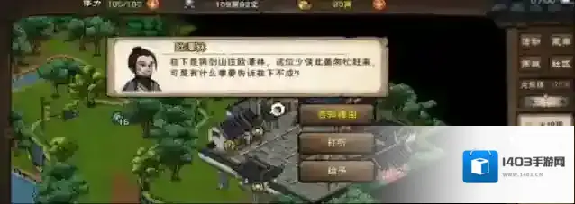 烟雨江湖疑踪