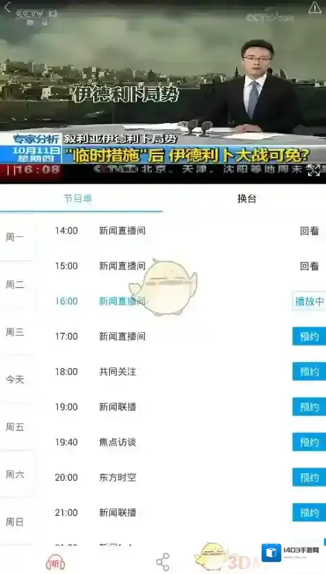 央视影音选集