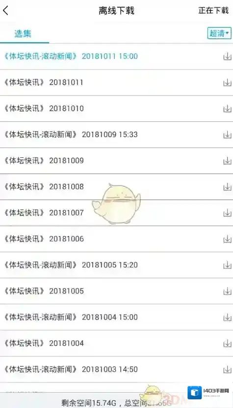 央视影音直接下载