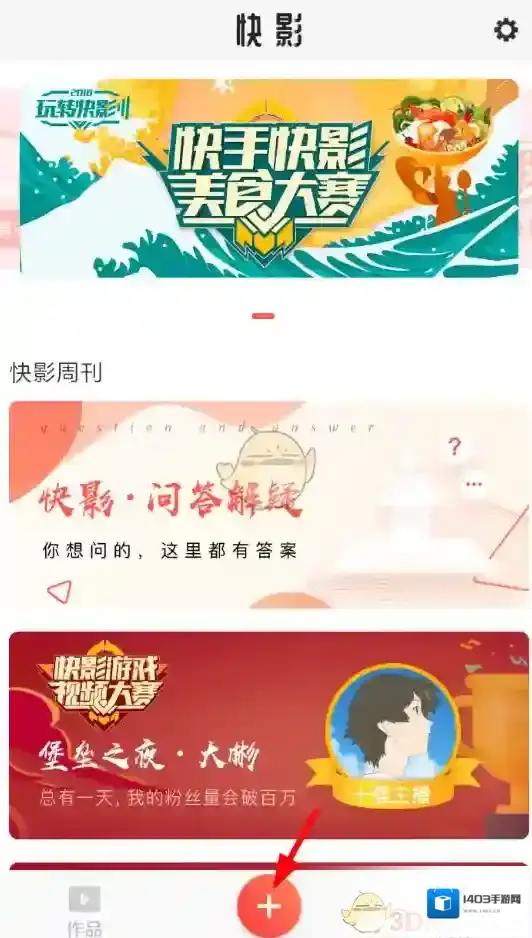 快影 快影