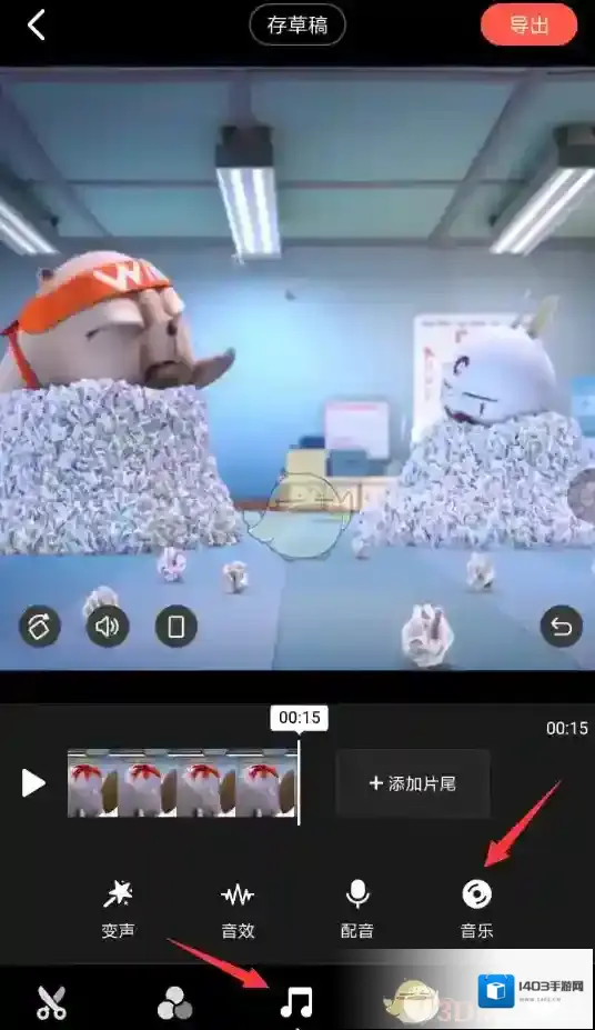 快影 配乐