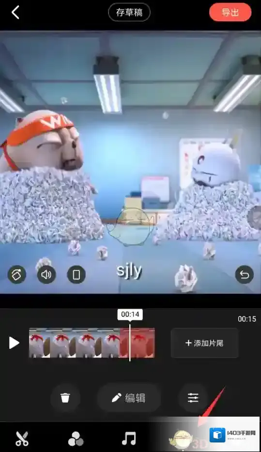 快影 编辑