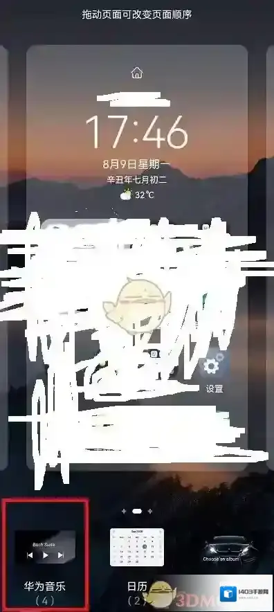 鸿蒙系统就会