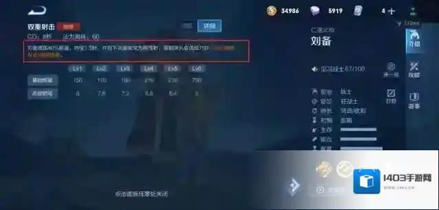 王者荣耀命中