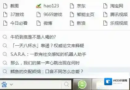 百度一下搜索
