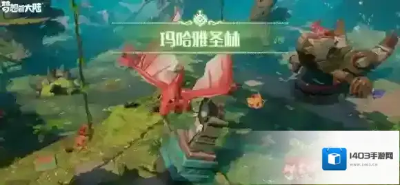 梦想新大陆携带