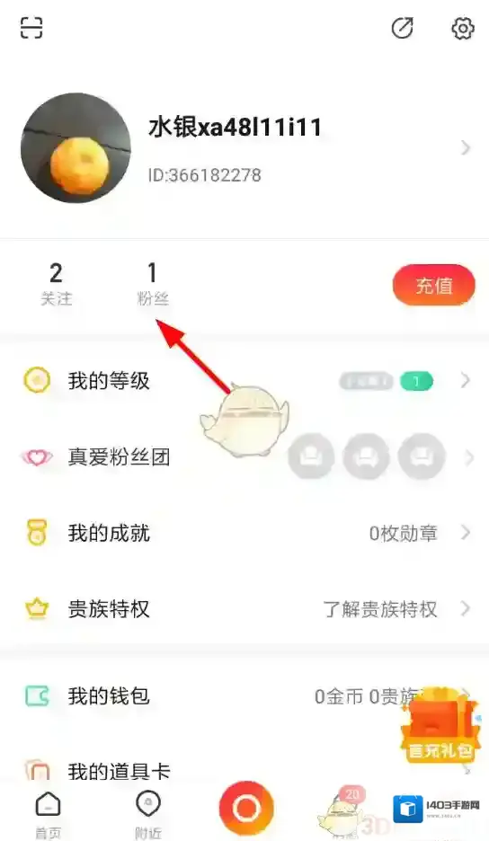 一直播点击打开