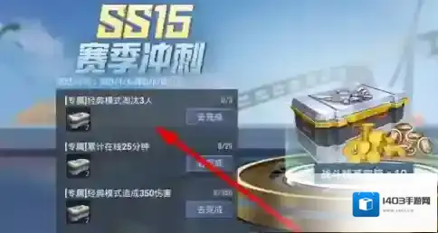 和平精英精英