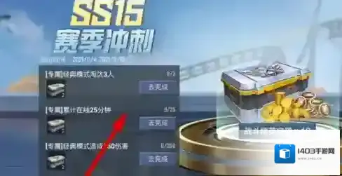 和平精英如何获得