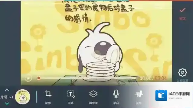 万兴神剪手点击