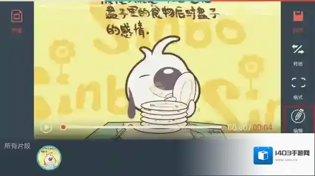 万兴神剪手效果