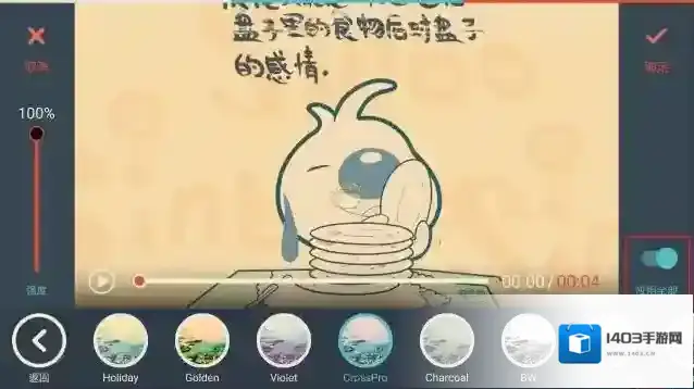 万兴神剪手视频滤镜
