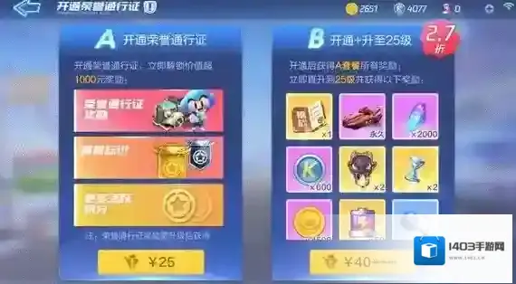 跑跑卡丁车做满