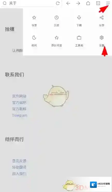 Via浏览器选择