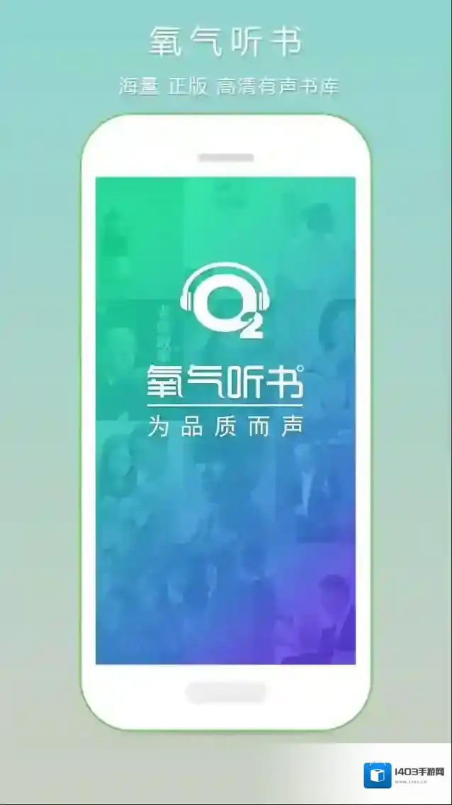 氧气听书在线客服
