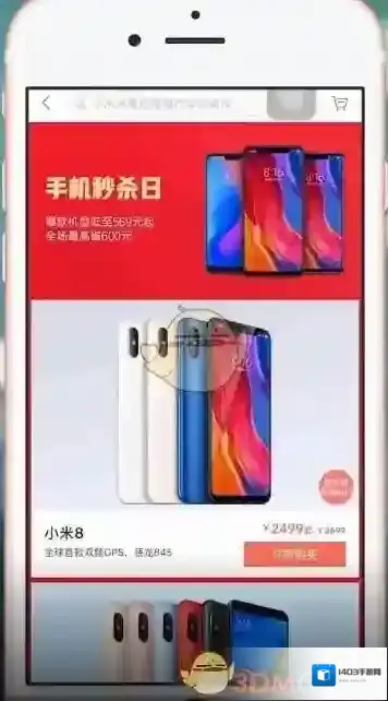 小米商城预约
